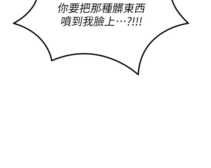 漫画《恶次人生》第31话第90张图