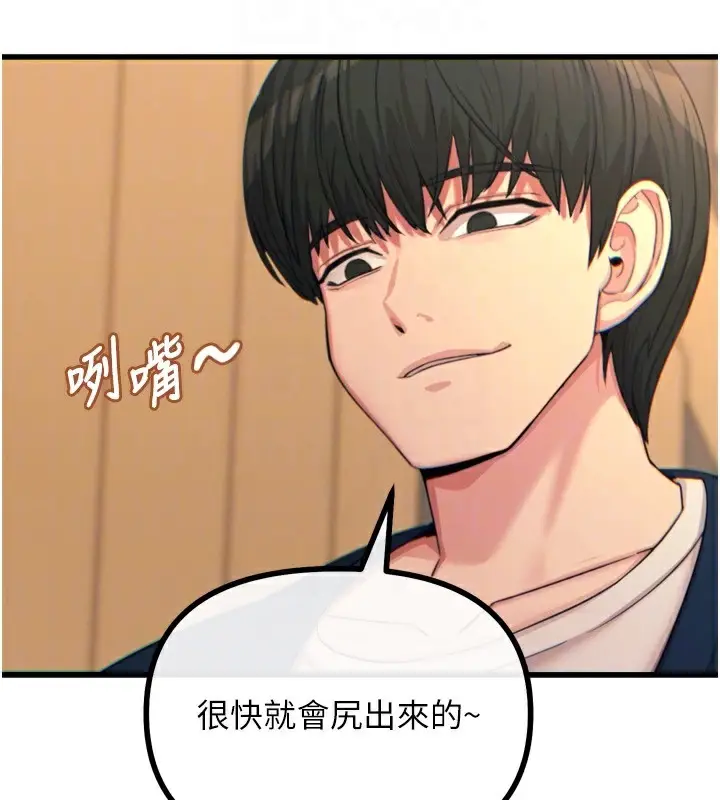 漫画《恶次人生》第31话第93张图