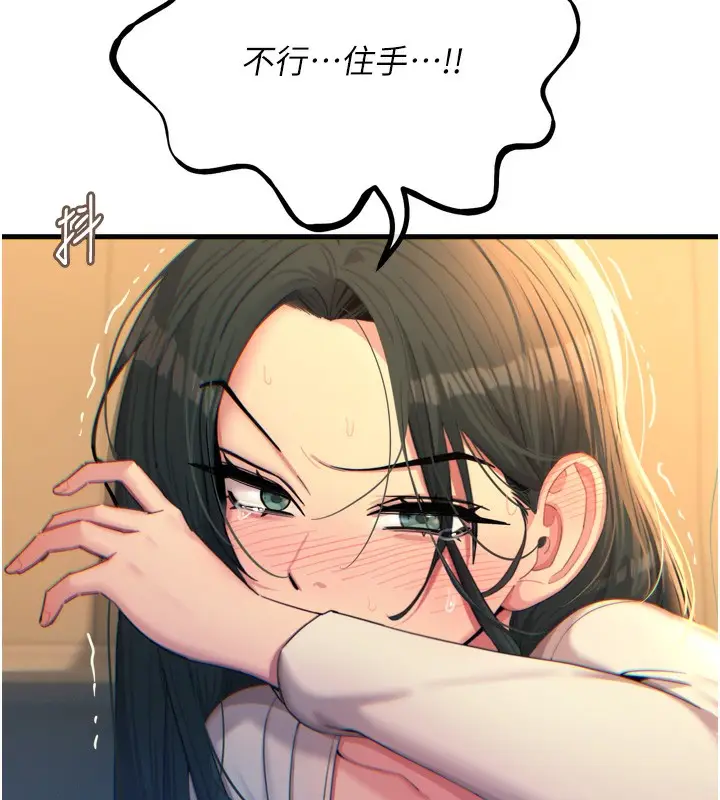 漫画《恶次人生》第31话第95张图