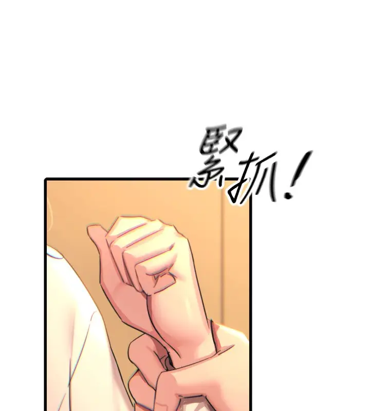 漫画《恶次人生》第31话第97张图