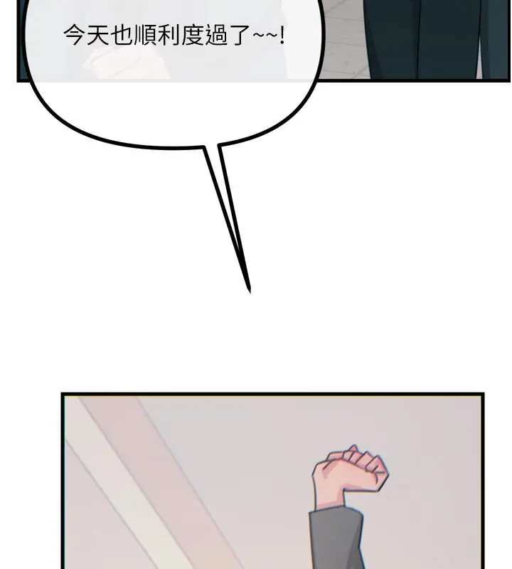 漫画《恶次人生》第32话第105张图
