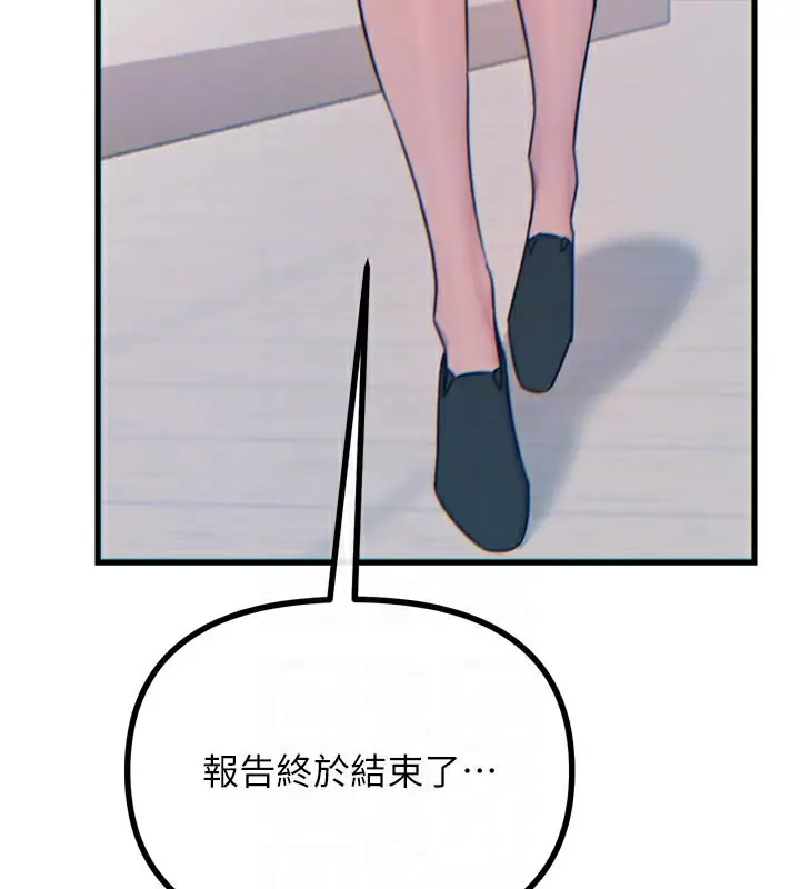 漫画《恶次人生》第32话第108张图