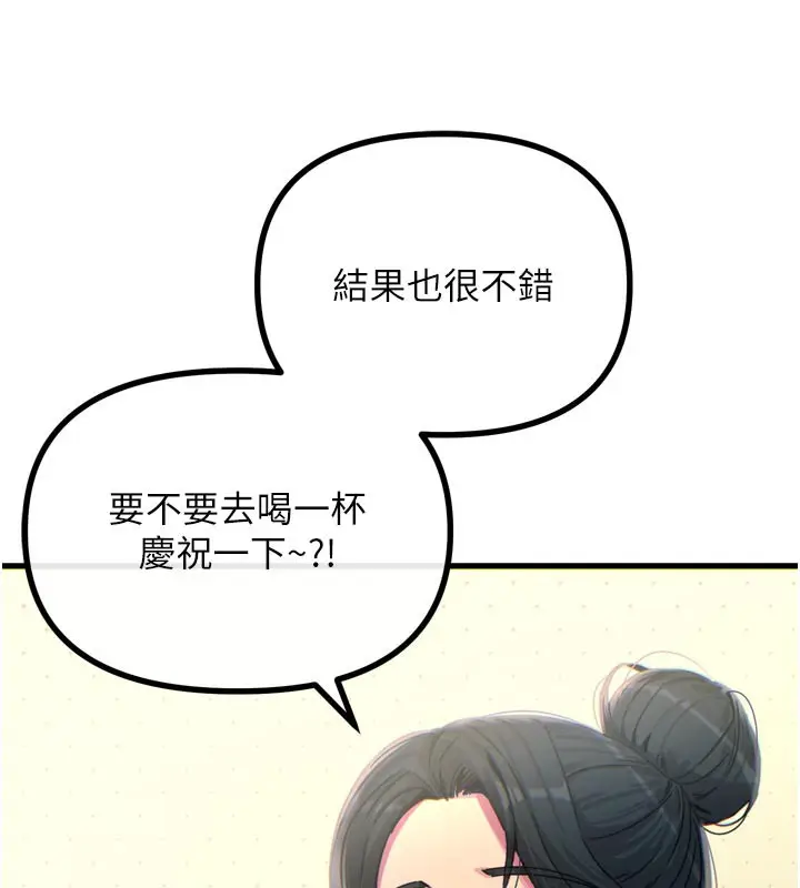 漫画《恶次人生》第32话第110张图