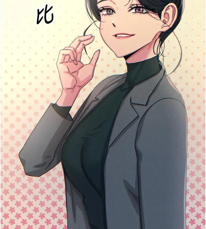 漫画《恶次人生》第32话第111张图