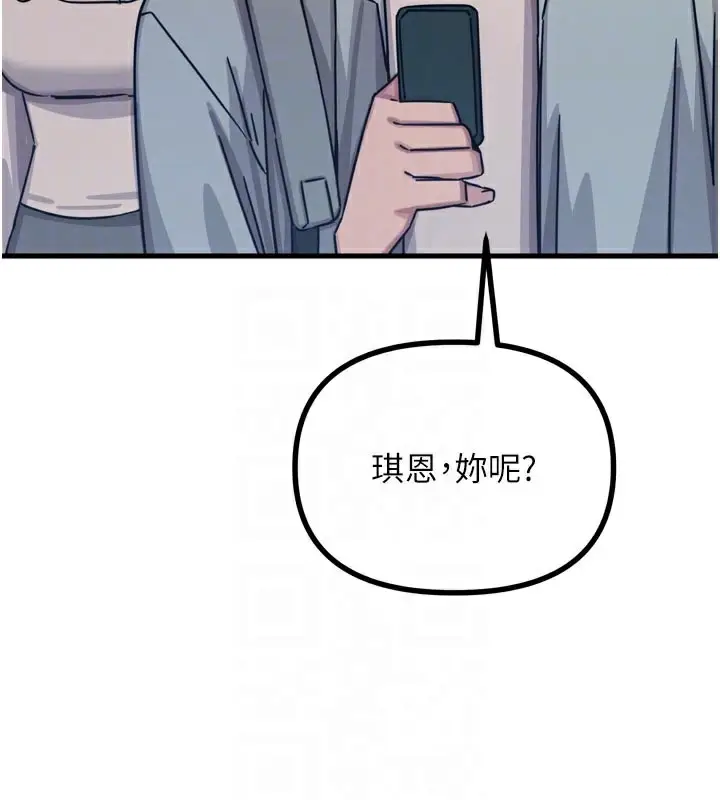 漫画《恶次人生》第32话第114张图