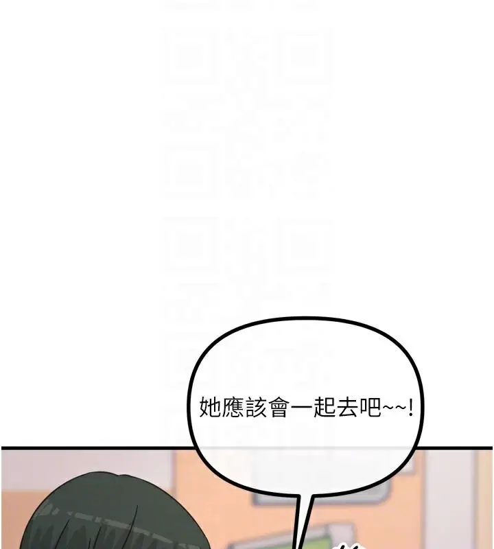 漫画《恶次人生》第32话第115张图