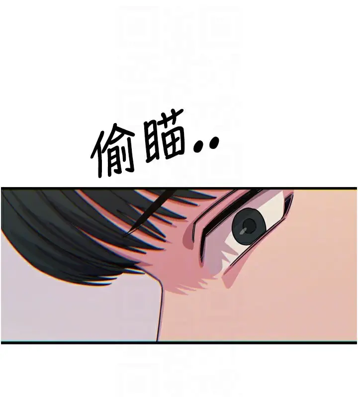 漫画《恶次人生》第32话第122张图