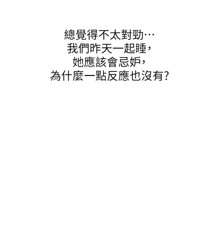 漫画《恶次人生》第32话第124张图