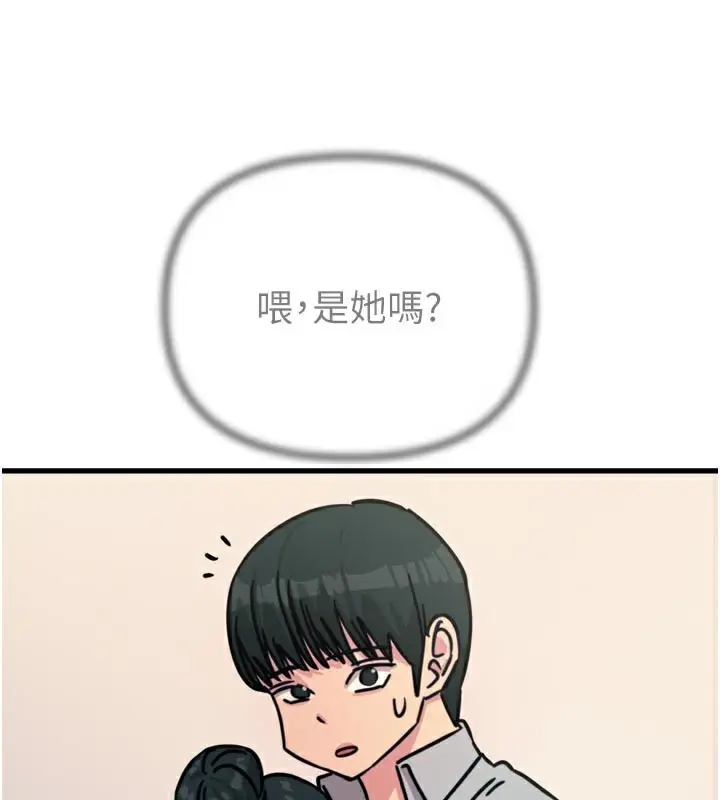 漫画《恶次人生》第32话第125张图
