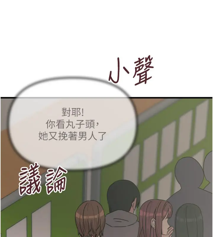 漫画《恶次人生》第32话第128张图