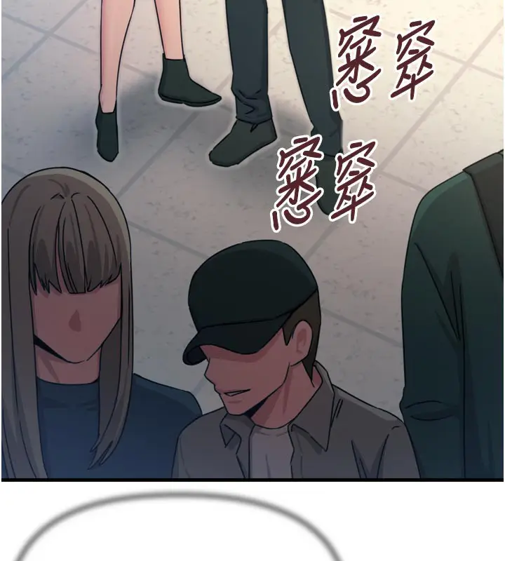 漫画《恶次人生》第32话第130张图
