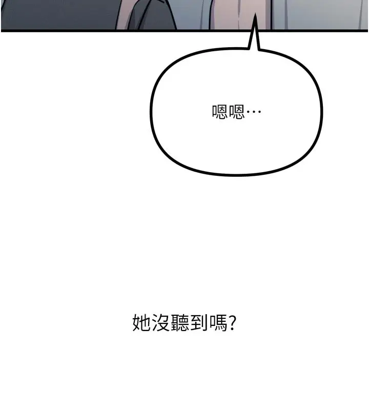 漫画《恶次人生》第32话第136张图