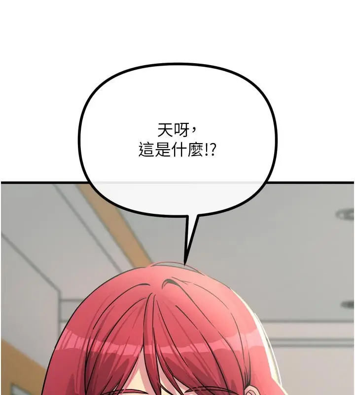 漫画《恶次人生》第32话第142张图