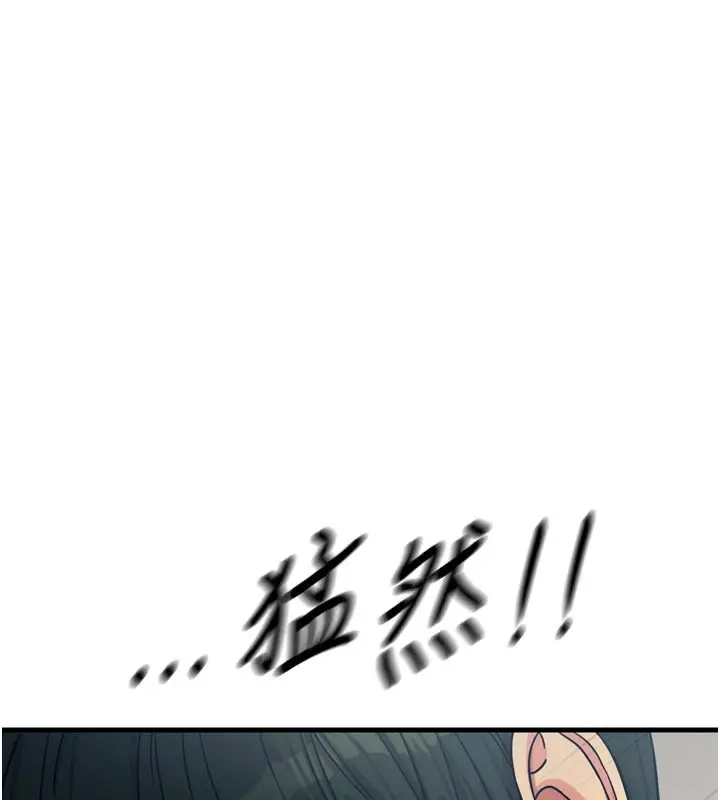 漫画《恶次人生》第32话第148张图
