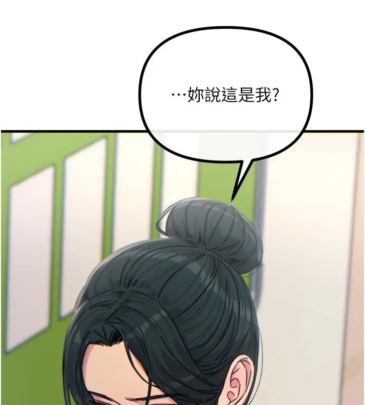 漫画《恶次人生》第32话第153张图