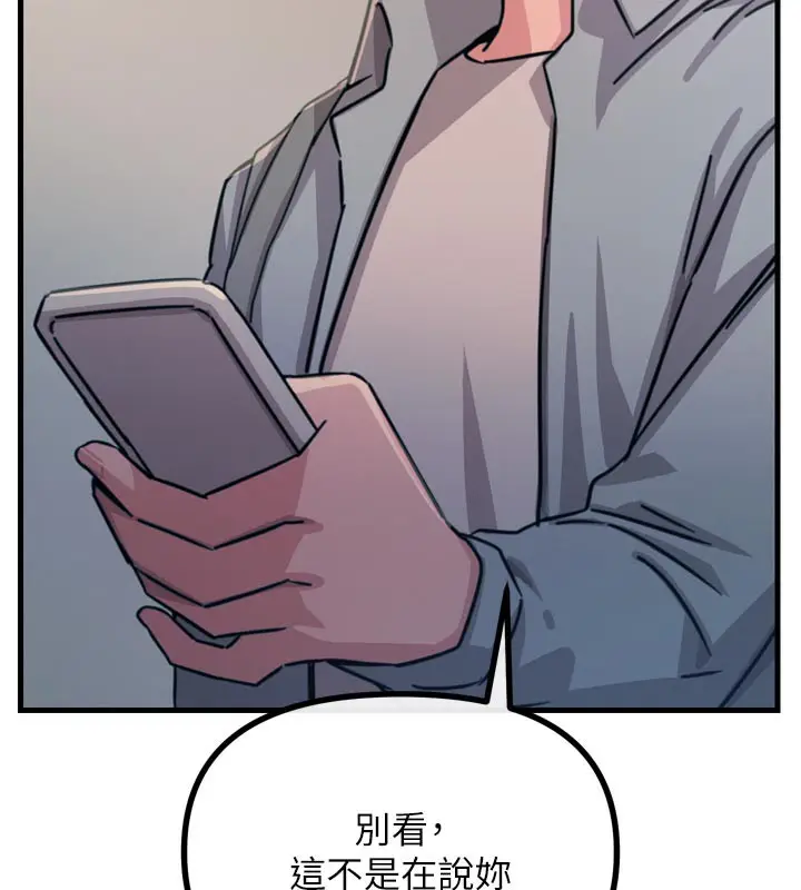 漫画《恶次人生》第32话第163张图