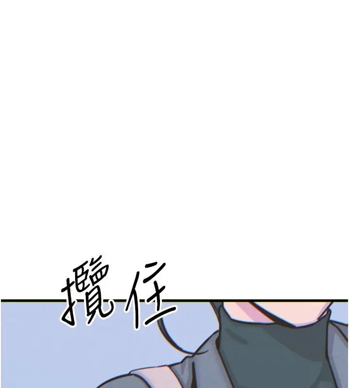 漫画《恶次人生》第32话第165张图