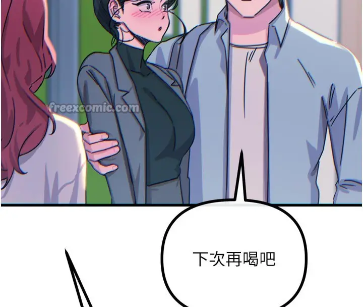 漫画《恶次人生》第32话第168张图