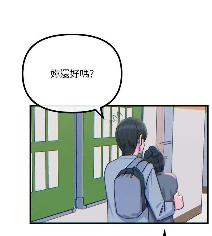 漫画《恶次人生》第32话第170张图