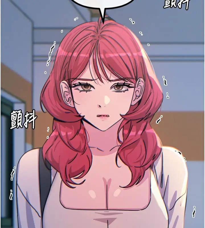 漫画《恶次人生》第32话第175张图
