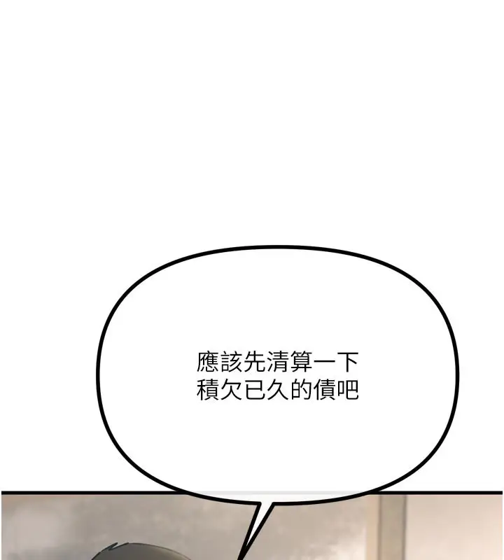 漫画《恶次人生》第32话第33张图