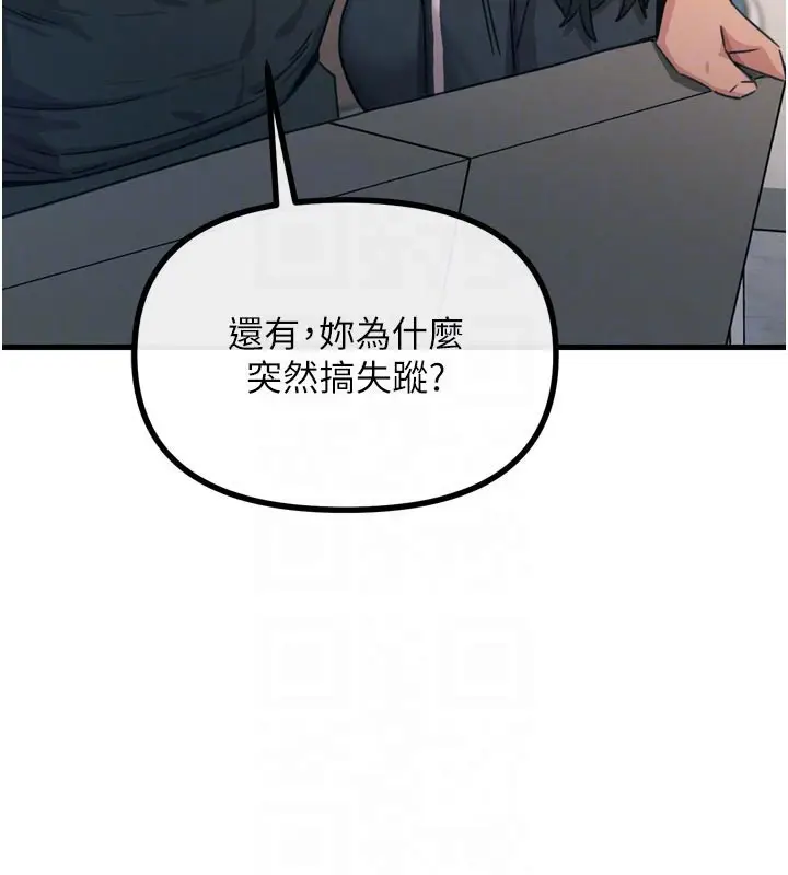 漫画《恶次人生》第32话第35张图