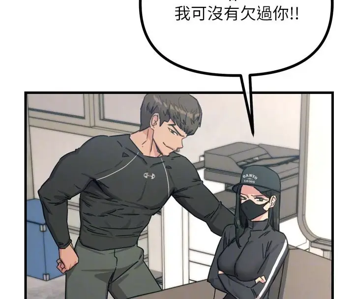 漫画《恶次人生》第32话第38张图