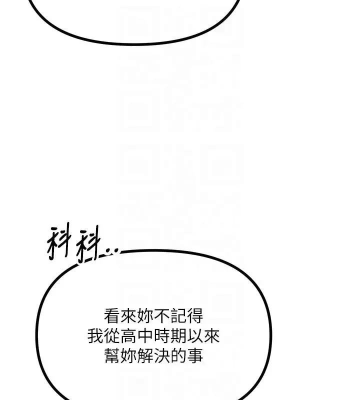 漫画《恶次人生》第32话第48张图