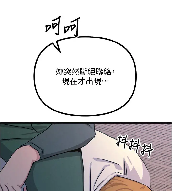 漫画《恶次人生》第32话第5张图