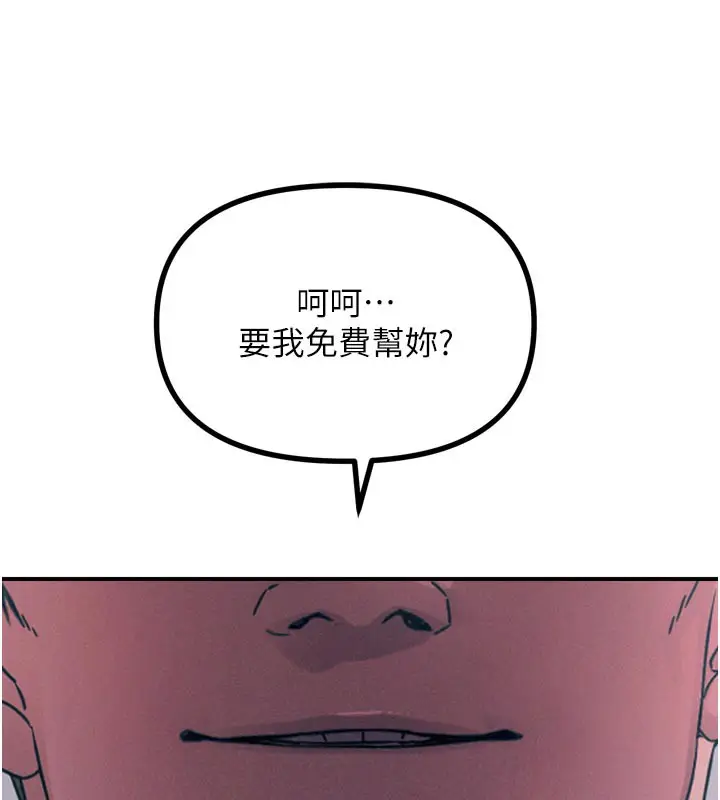 漫画《恶次人生》第32话第72张图
