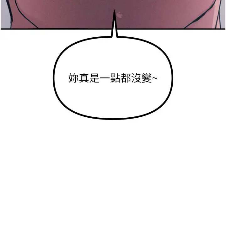 漫画《恶次人生》第32话第73张图