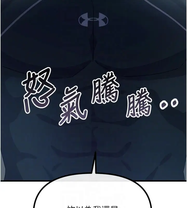 漫画《恶次人生》第32话第76张图