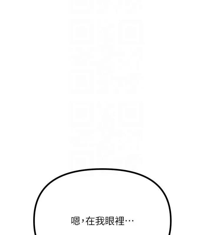 漫画《恶次人生》第32话第78张图