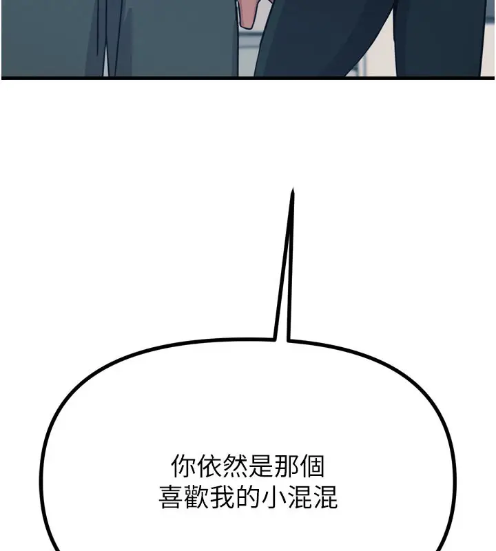 漫画《恶次人生》第32话第81张图