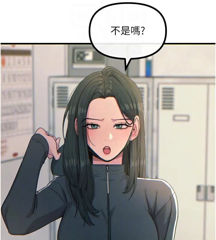 漫画《恶次人生》第32话第83张图