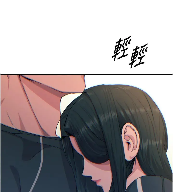 漫画《恶次人生》第32话第88张图