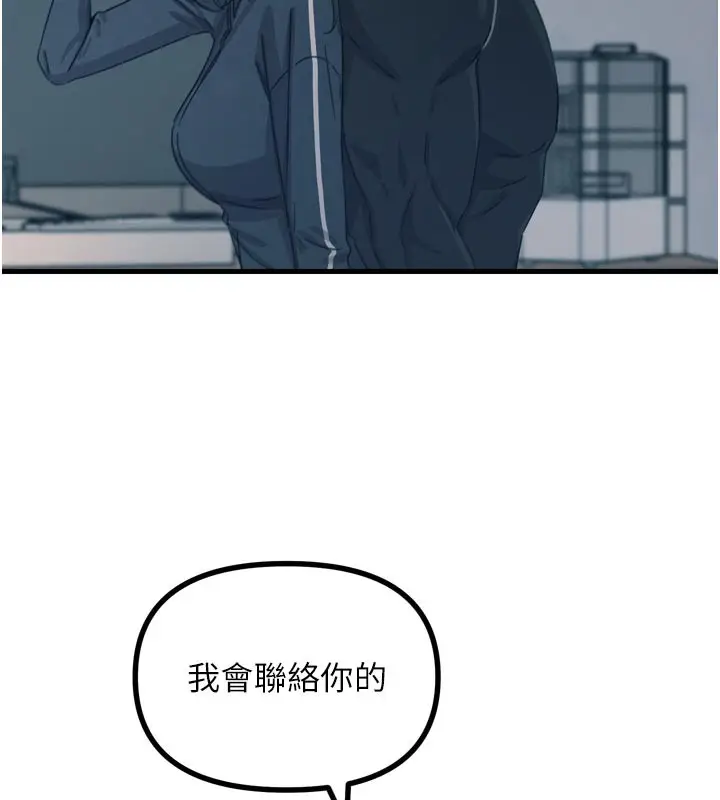 漫画《恶次人生》第32话第96张图