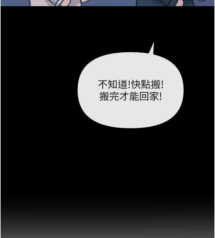 漫画《恶次人生》第33话第10张图
