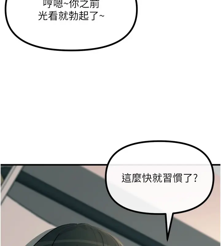 漫画《恶次人生》第33话第100张图