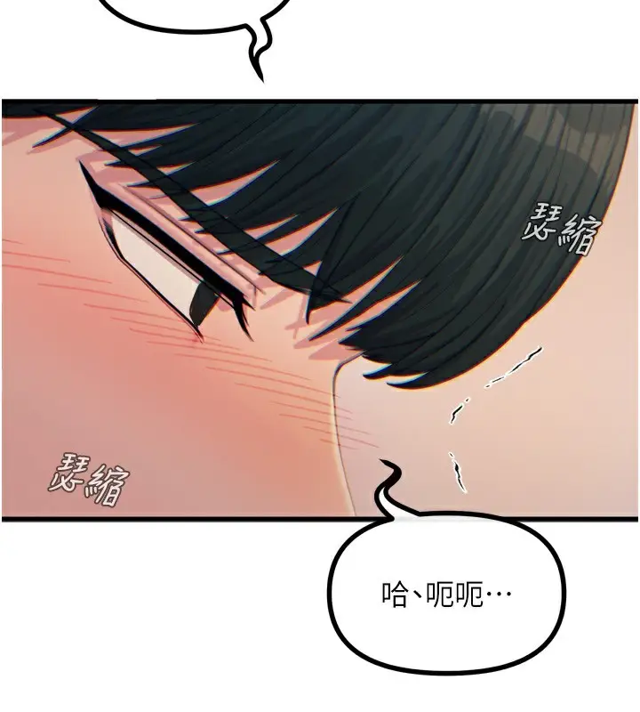 漫画《恶次人生》第33话第108张图