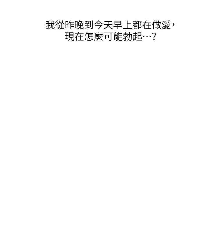 漫画《恶次人生》第33话第116张图