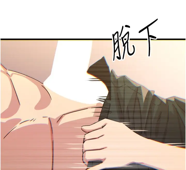 漫画《恶次人生》第33话第117张图