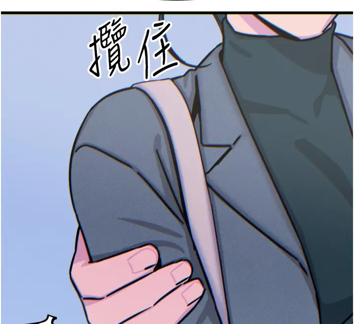 漫画《恶次人生》第33话第12张图