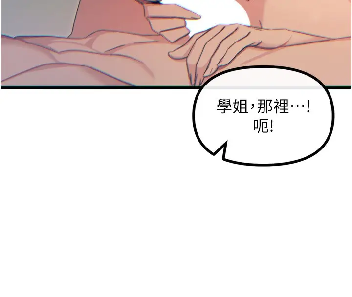 漫画《恶次人生》第33话第124张图