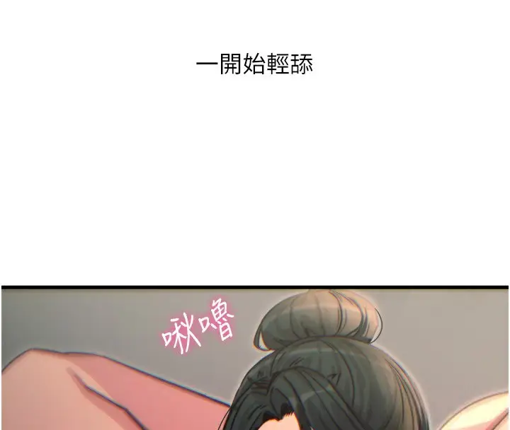 漫画《恶次人生》第33话第128张图