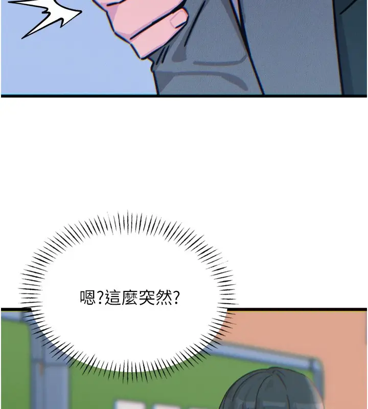漫画《恶次人生》第33话第13张图