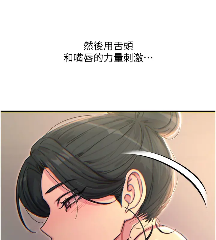 漫画《恶次人生》第33话第131张图