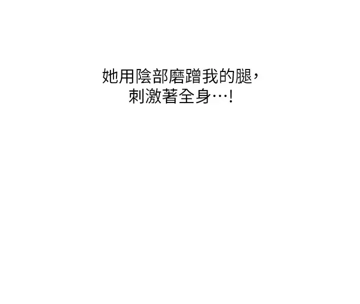 漫画《恶次人生》第33话第136张图