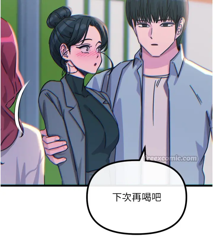 漫画《恶次人生》第33话第14张图