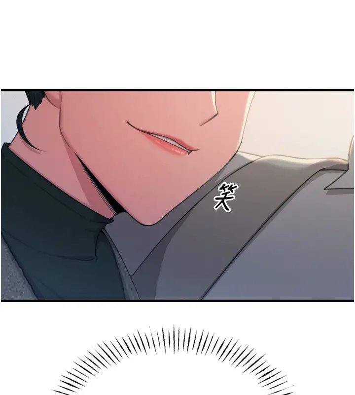 漫画《恶次人生》第33话第15张图